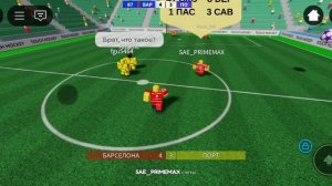 Touch football в ROBLOX!!!/играем вместе с русскими!