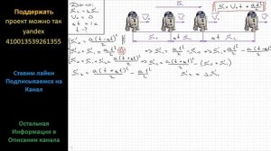 Физика За какую секунду от начала движения путь, пройденный телом при равноускоренном движении