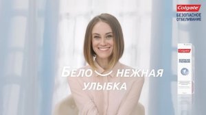 Colgate Безопасное Отбеливание  -Маленький шаг к большим изменениям