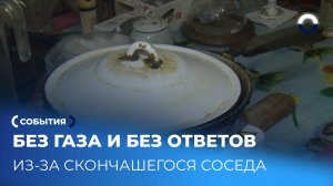 Отключение газа в Нижнем Тагиле: смерть соседа парализовала жизнь