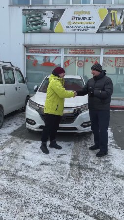 Выдача Honda Vezel и отзыв клиента! 🤝🏻 #автоизяпонииподзаказ #hondavezel