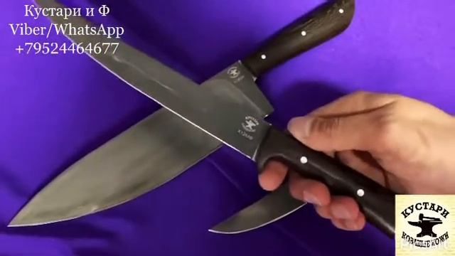Кухонный набор ТРОЙКА.Ножевая мастерская Кустари и Ф
