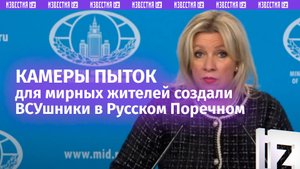 Адский подвал: ВСУ устроили «пыточную» в курском селе Русское Поречное, уже освобожденном ВС РФ