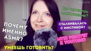 ASMR Отвечаю на ваши вопросы под звуки дождя АСМР болталка целый час! Шепот, Blue Yeti, дождь