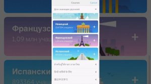 Duolingo Review: How to change languages Как изменить языки на дуолинго