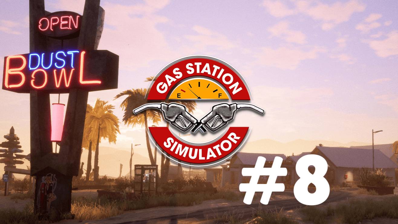 GAS STATION SIMULATOR #8 БЕСКОНЕЧНЫЕ ПРОБКИ