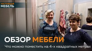 🏠Продолжаем обзор дизайн проекта для Аси, в котором мы воплотили корпусную мебель.