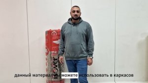 İsover Профи Твин - Минеральная вата