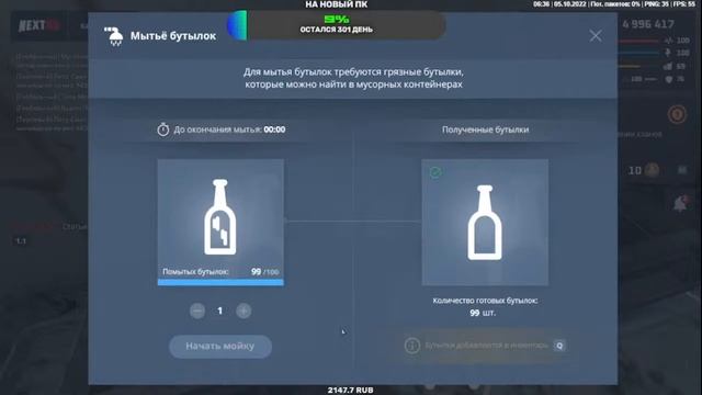 Next RP Путь в составе ОПГ