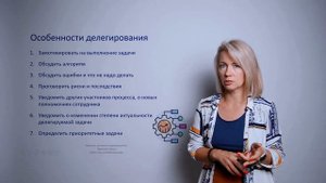 Делегирование _Часть 2_Отличие от постановки задачи