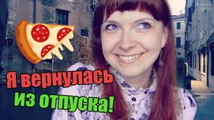 Я вернулась из отпуска!  АСМР Шепот, болталка перед сном про Италию ASMR