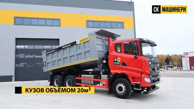Обзор самосвала SANY SYZ320C-8S | СК Машинери