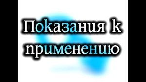 Импаза: инструкция по применению, цена и отзывы