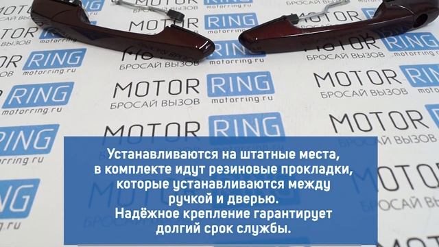 Евроручки дверей Тюн-Авто в цвет кузова на ВАЗ 2108, 2113 | MotoRRing.ru
