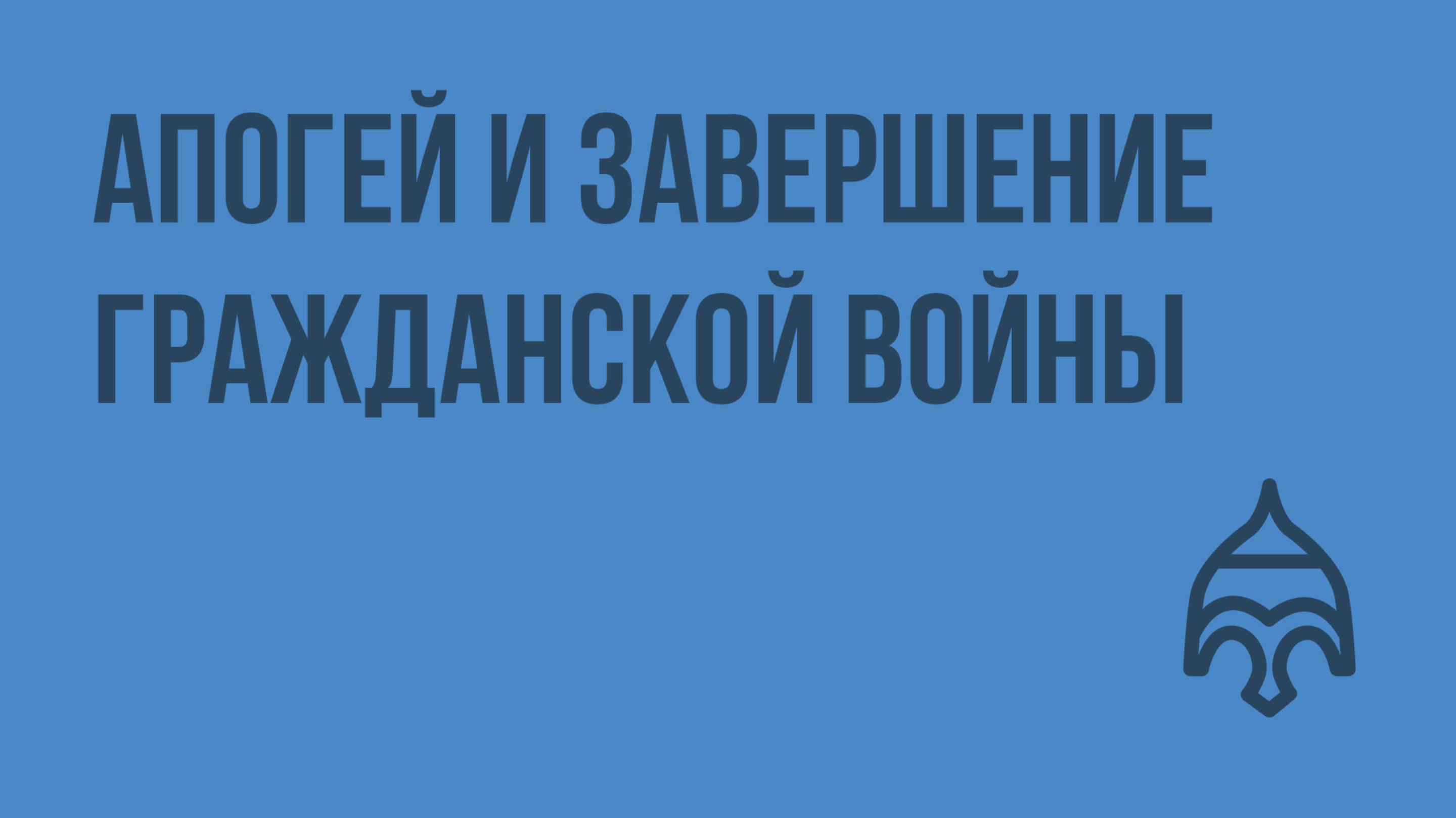 Апогей что это такое простыми словами