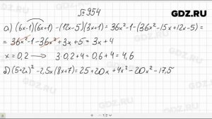 № 954- Алгебра 7 класс Макарычев