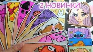 Ноготочки💅Дизайн банковских карт🌸2 НОВИНКИ😻Бумажные сюрпризы💕Распаковка бумажных сюрпризов💕