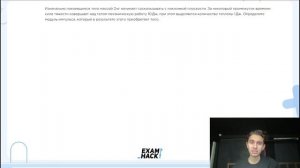 Изначально покоившееся тело массой 2 кг начинает соскальзывать с наклонной плоскости - №22958