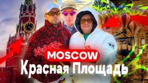 Москва | Красная площадь | Мероприятие в ГУМе.