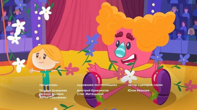 Катя и Эф. Куда-угодно-дверь - Трюк - мультфильм для детей - цирк смотреть онлайн