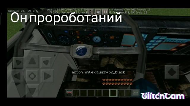 ОБЗОР КАМАЗА НЮКЕМА НА МАЙНКРАФТ ПЕ НА АНДРОИД