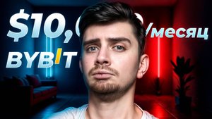 КРИПТОВАЛЮТА БАЙБИТ КРИПТОИНВЕСТИРОВАНИЕ / 加密貨幣 BYBIT 加密投資 / CRYPTO INVESTING BYBIT CRYPTOCURRENCY