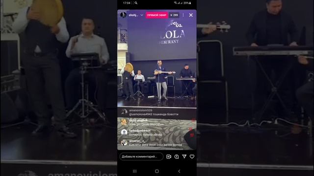 Шохжахон Жураев смотреть онлайн