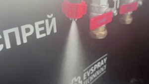 Плоскоструйная форсунка (11,84 л/мин при 3 бар, угол распыления 65°). Форсунки для распыления воды.