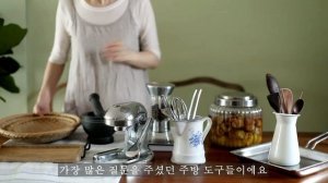 질문 많은 주방 도구들/ 행복한 가을 베란다 정원/ What’s in my kitchen cabinets/Balcony Garden of autumn/살림