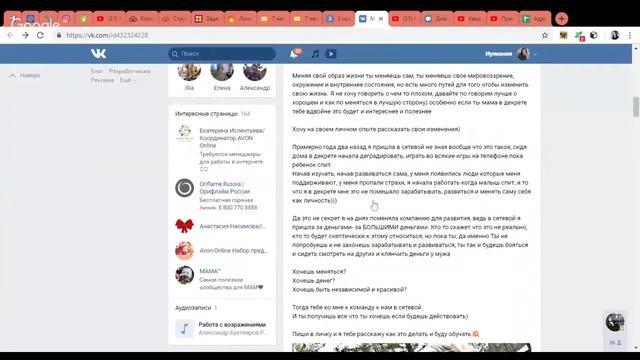 Разбор странички партнера