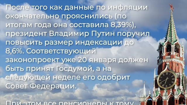 Бибикова рассказала, когда и как придёт НОВАЯ ИНДЕКСАЦИЯ пенсий на 8,6% и 2,7% смотреть онлайн