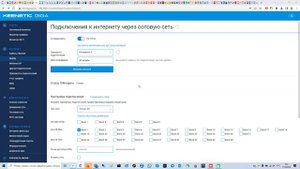 FM-350GL выбор диапазонов LTE в Keenetic OS 4.1.4