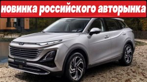 Новинка с АВТОМАТИЧЕСКОЙ коробкой передач на автомобильном рынке России: FAW Bestune T90