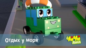 ЧиЧиЛэнд, 11 серия