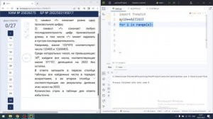 реальный вариант 1д 2023 25