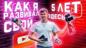 Какую камеру выбрать для путешествий / 5 лет каналу 🎉 #видеокамера #обзор