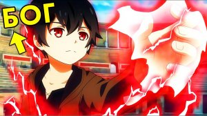 Новый ученик был самым слабым, пока не пробудился как сильнейший герой-преемник