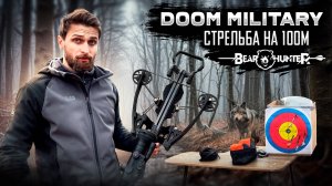 DOOM Military: Самый мощный охотничий арбалет в мире. Стрельба на 100 метров!