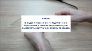 Как подключить домофонную систему (4 провода)? | Slinex How to