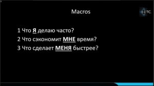 Вебинары ETC Russia. Базовый шоу-файл Eos - ваша палочка-выручалочка на гастролях
