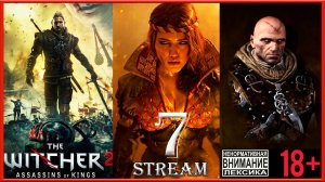 Stream - The Witcher 2: Assassins of Kings (путь Роше) #7 Весёлый лагерь Хенсельта