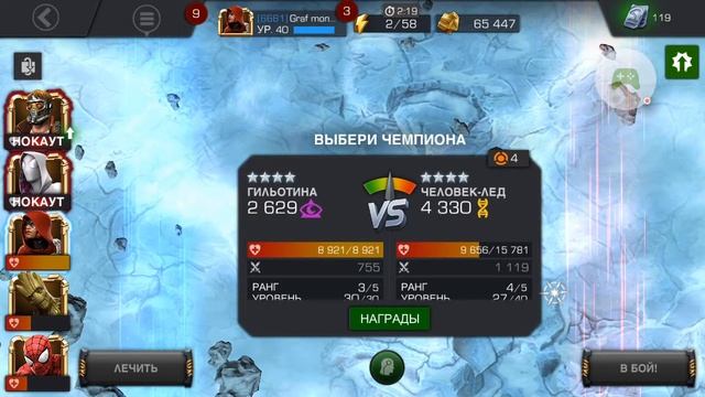 Человек лед