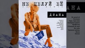 Скатертью дорога