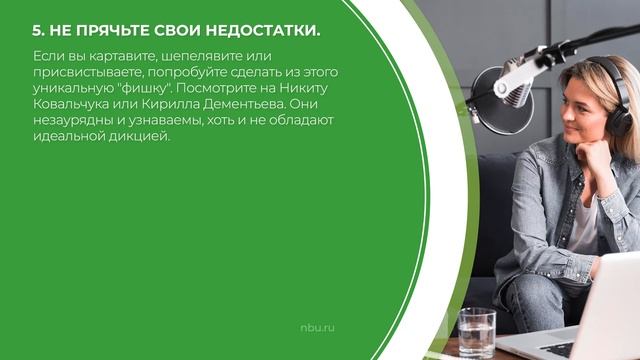 Дистанционный курс обучения «Спортивный журналист, комментатор» - 10 секретов от комментаторов