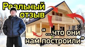 Дом 8 на 8 с мансардой из бруса. Отзыв на строительство дома 8 х 8 Даром дома. Фото. Планировка