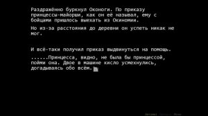 Когда плачут цикады Глава о подыгрывании фестивалю #27