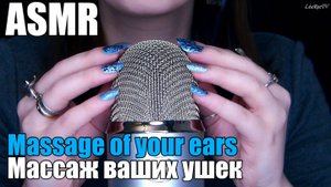 АСМР ASMR ✨Голографические ногти и Blue Yeti Ногтями по микрофону