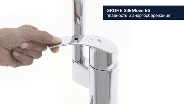 Смеситель для кухни GROHE Eurosmart с функцией экономии воды смотреть онлайн
