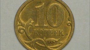 Цена монеты 10 копеек 2008 год С П  Ходячка! Coin Russia 10 kopecks 2008 year !