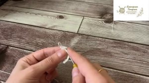 Попкорн на ножке крючком. Как связать попкорн на ножке крючком.